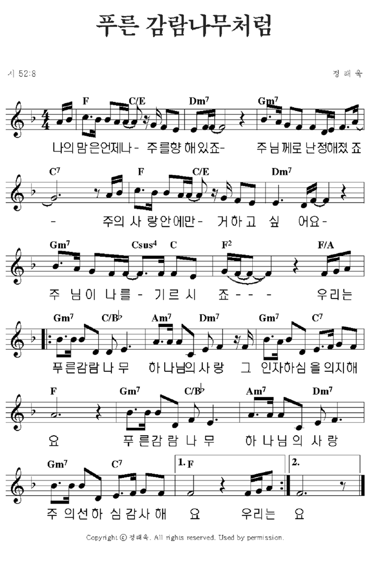 푸른감람나무 이미지