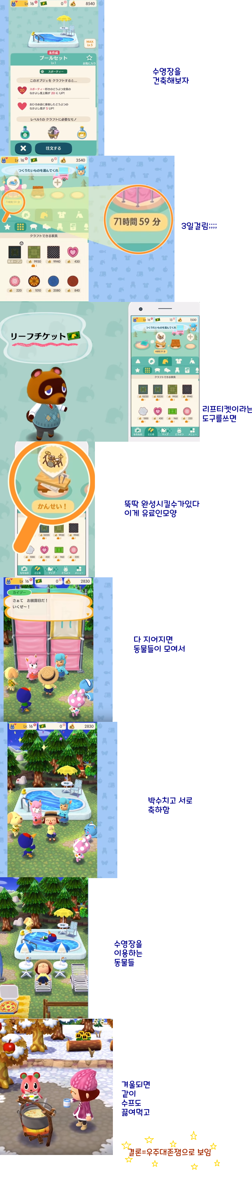 동물의 숲 모바일버전 어떤게임인지 맛보기.jpg | 인스티즈