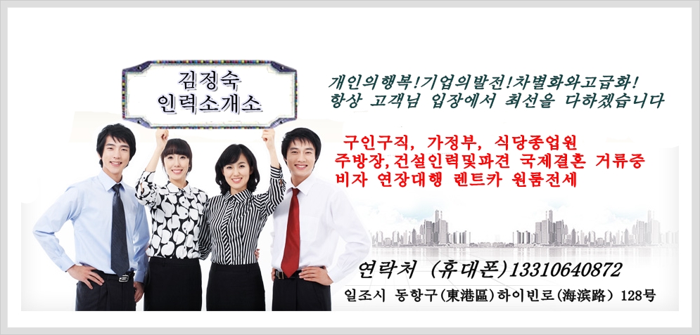 국제인력 직업소개소 이미지