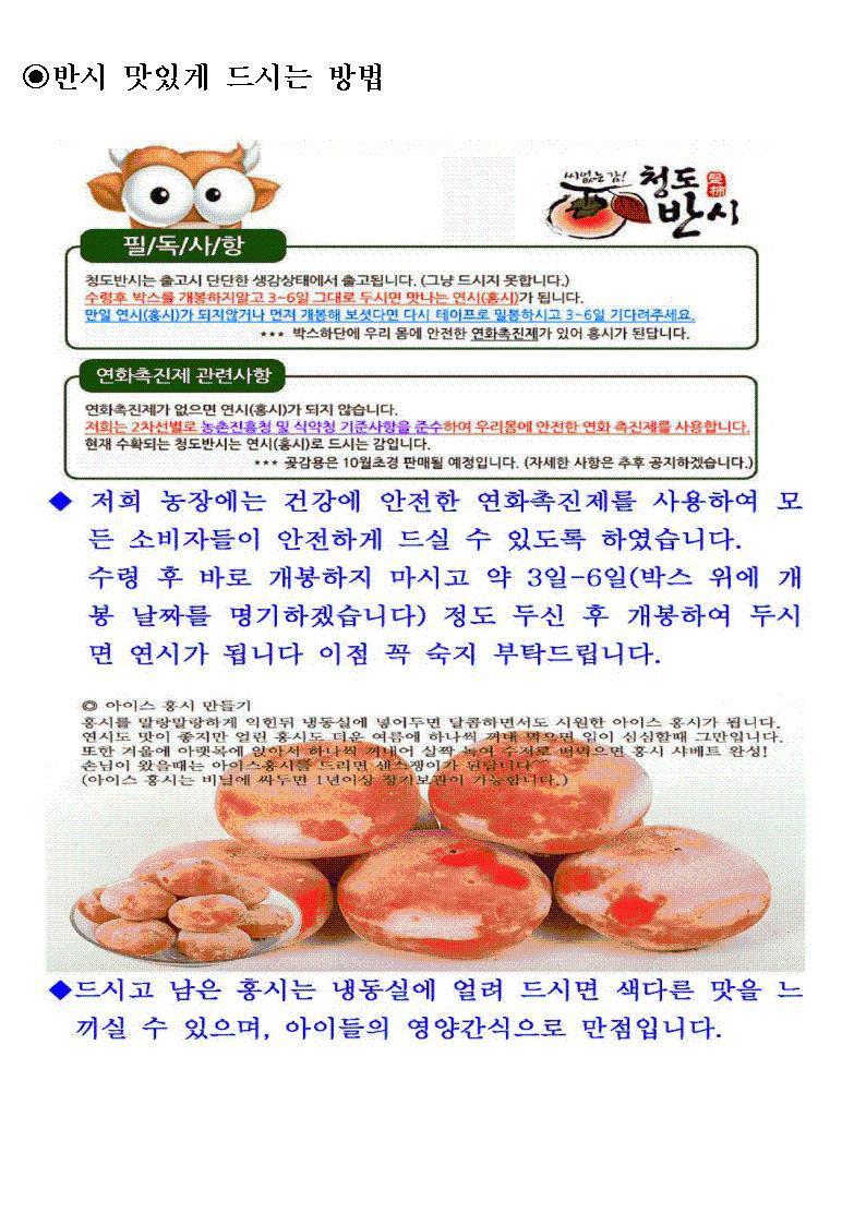 청도우리농장 이미지
