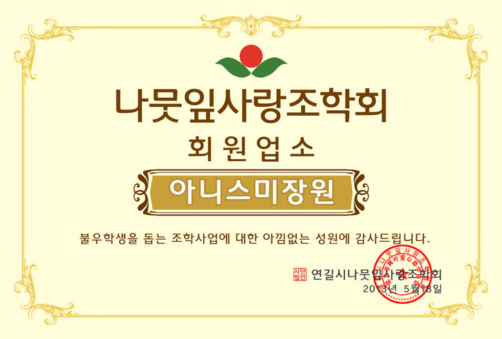 유한회사 천마트 이미지