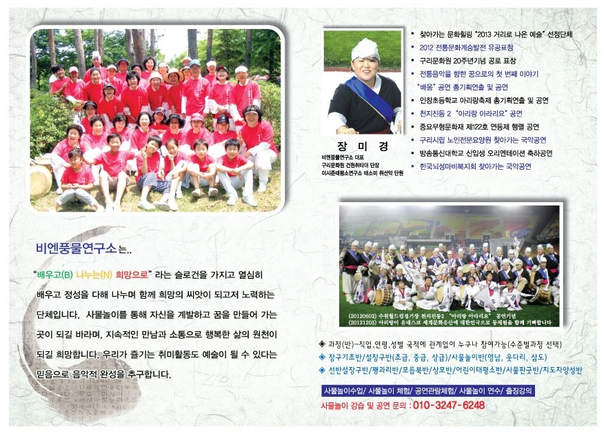 비엔풍물연구소 이미지