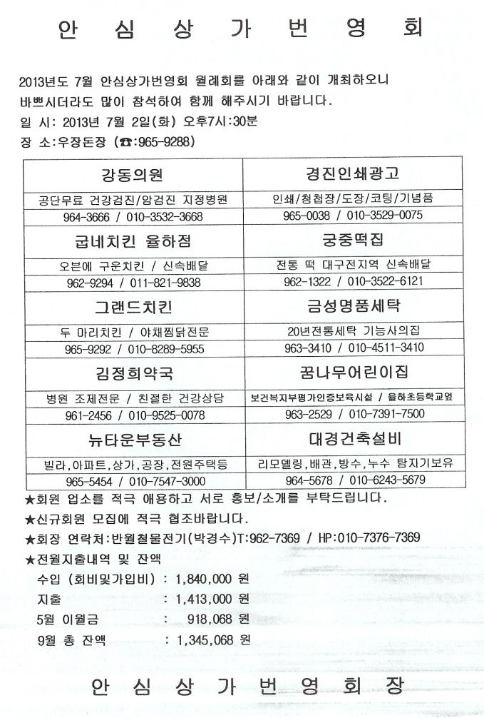 금성전기철물 이미지