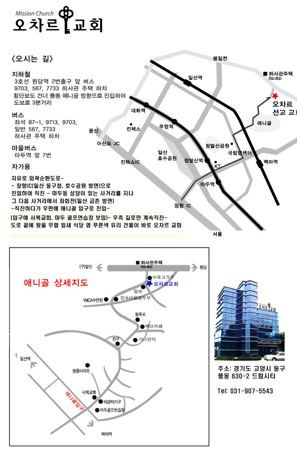 오차르 이미지
