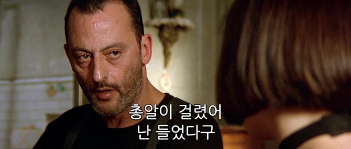 [레옹] 감독판 - 마틸다의 고백.jpg | 인스티즈