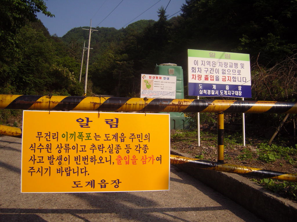 강원육백산 이미지