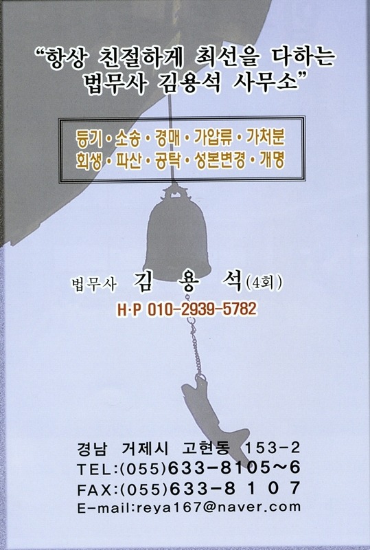 김용석법무사사무소 이미지