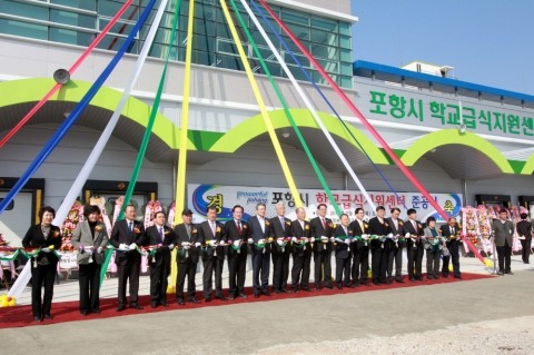 포항시학교급식지원센터 이미지