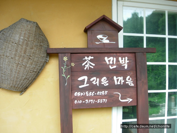 간판하는집 이미지