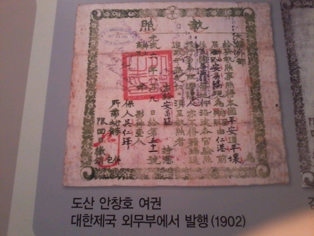 인창호 이미지