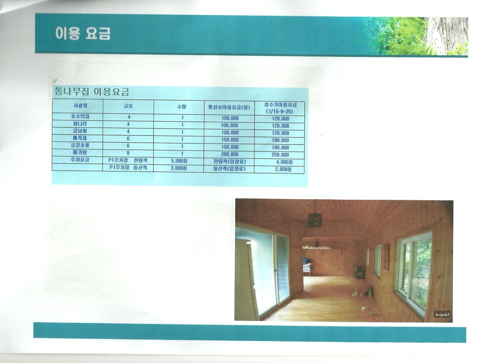 국망봉자연휴양림 이미지