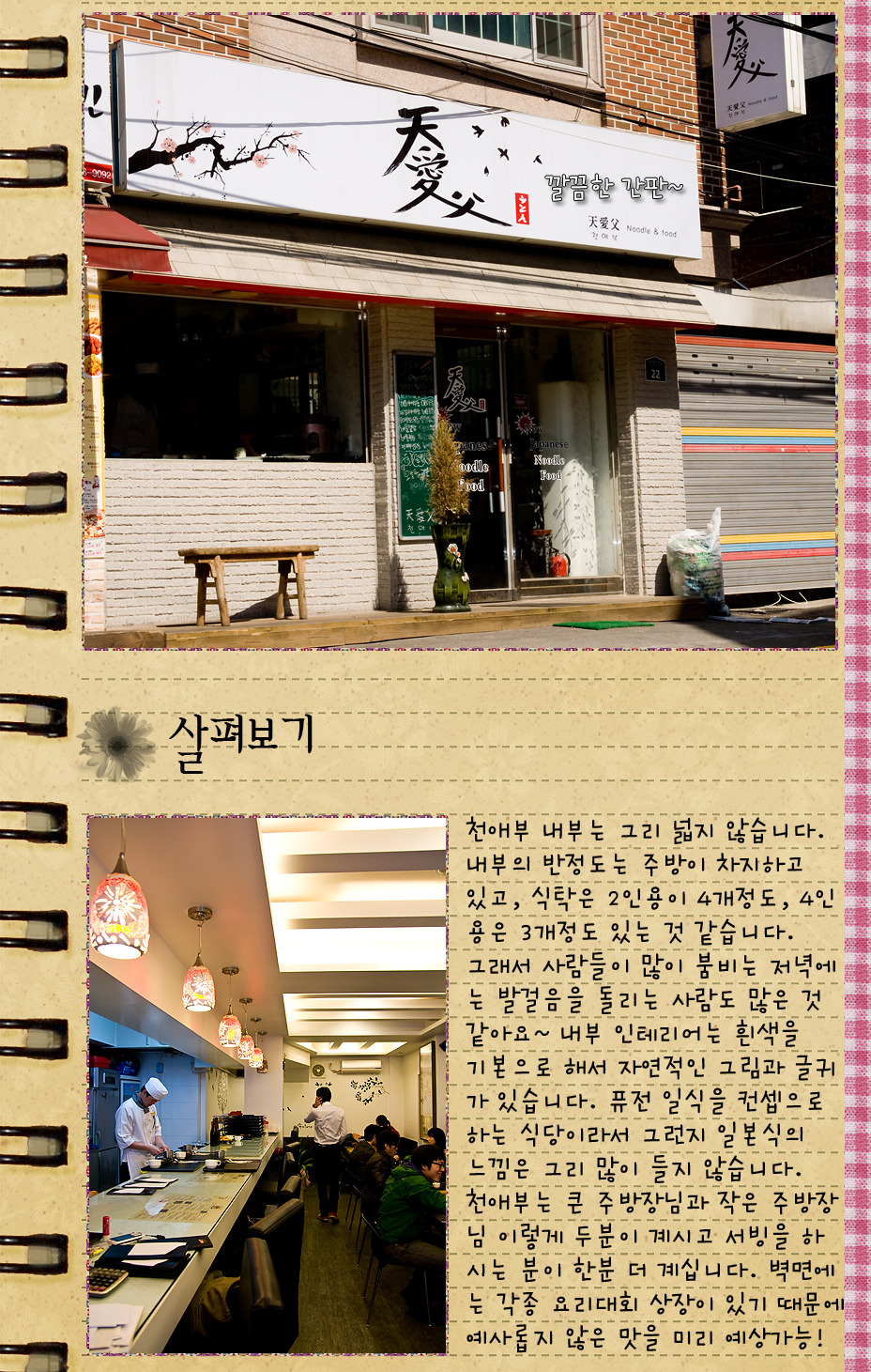 천애부 이미지