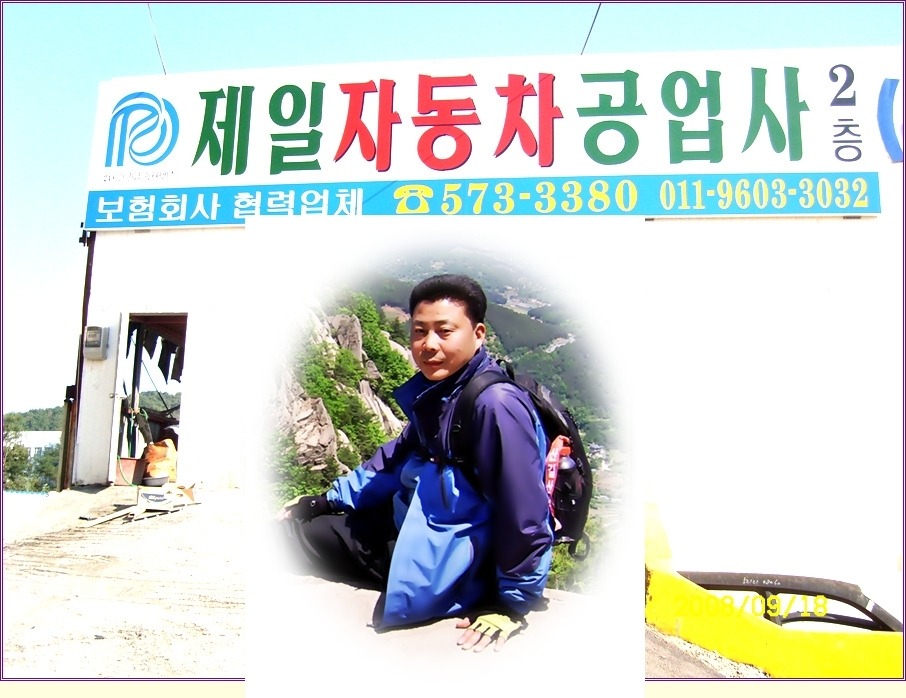 제일공업사 이미지