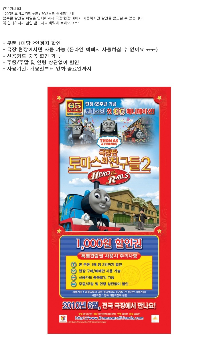 토마스와친구들 이미지