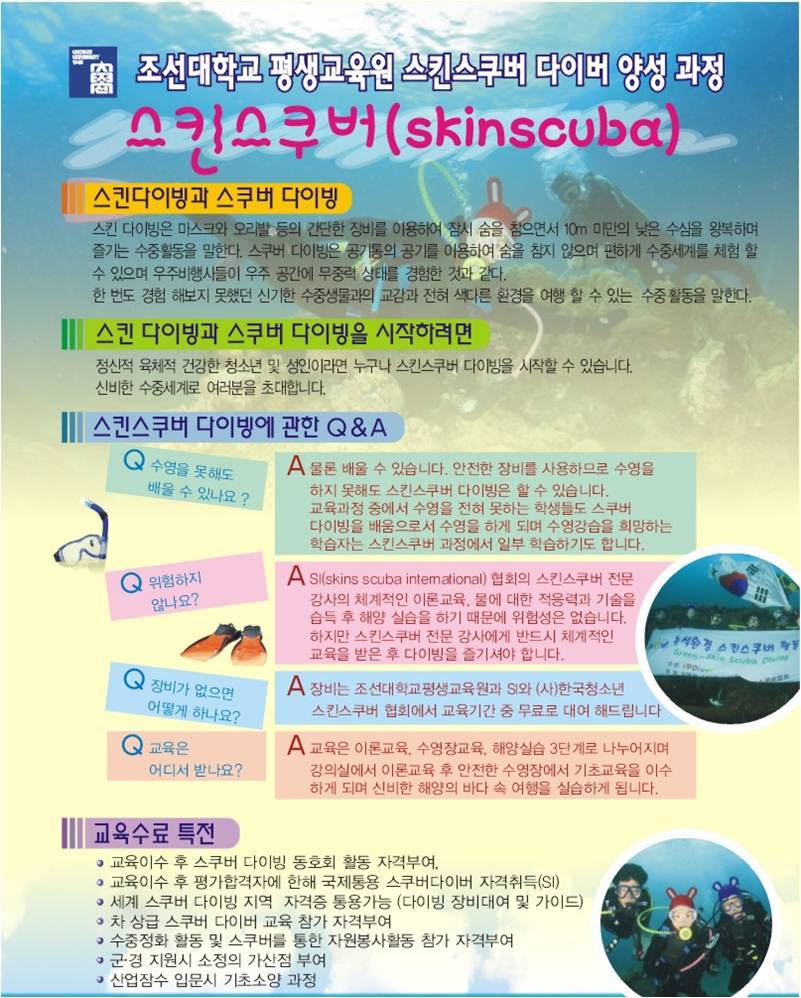 우주스쿠버 이미지