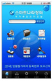 스마트입찰 이미지