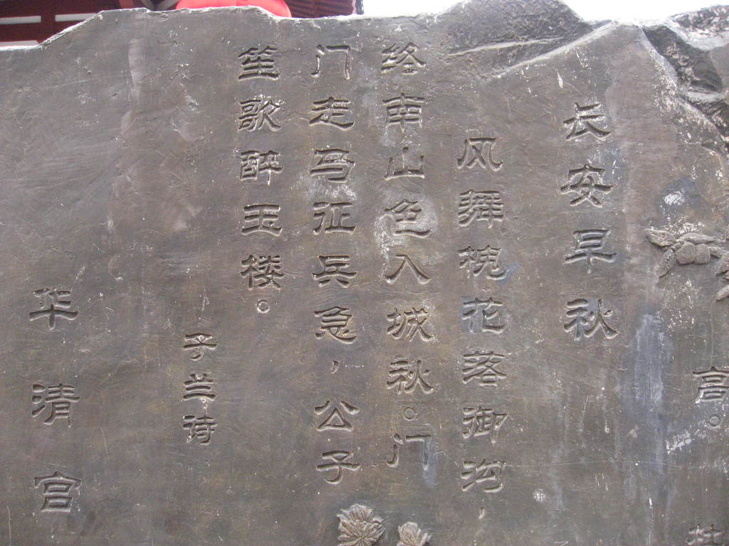 화청궁 이미지