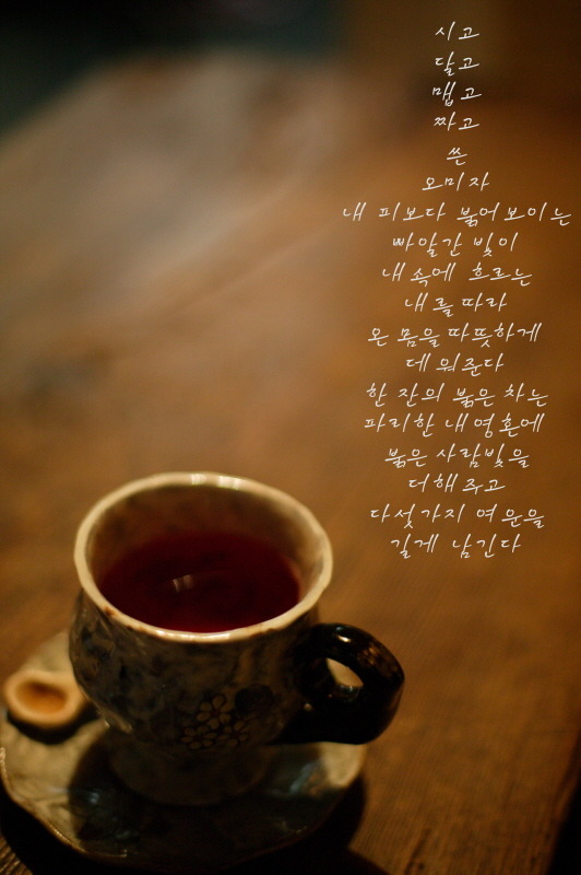 다산전통찻집 이미지