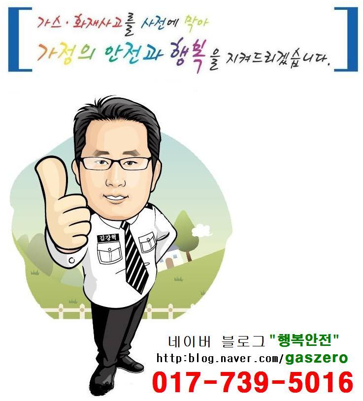 주부가스 이미지
