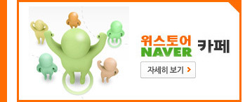 위스토어 이미지