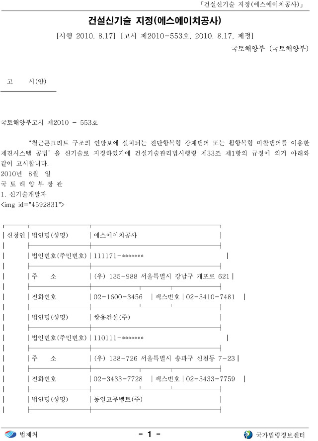 에스에이치기술공사 이미지
