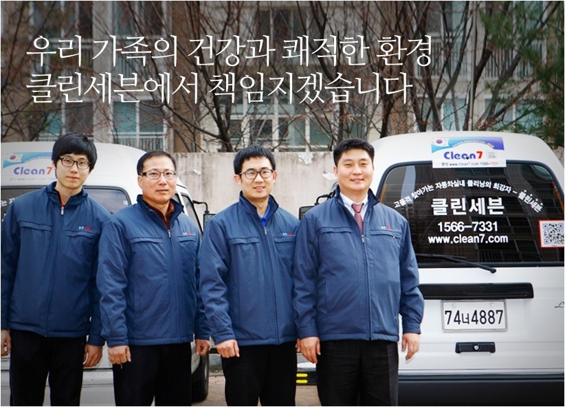 세븐클린 이미지