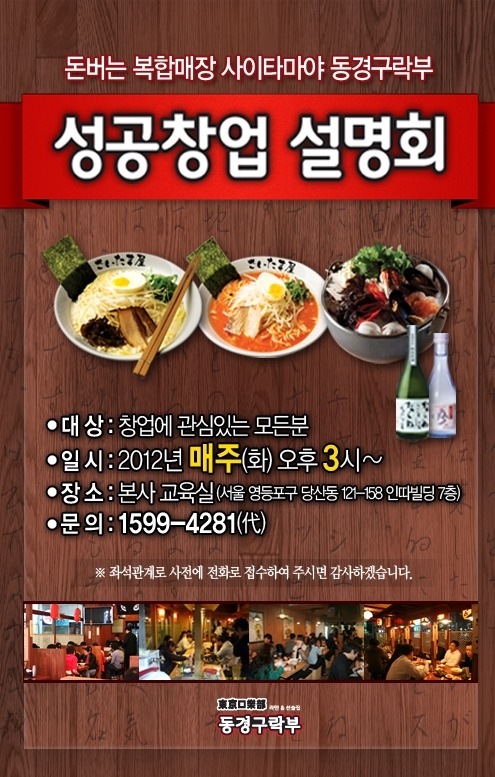 라멘구락부 이미지