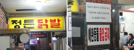 정든닭발 이미지