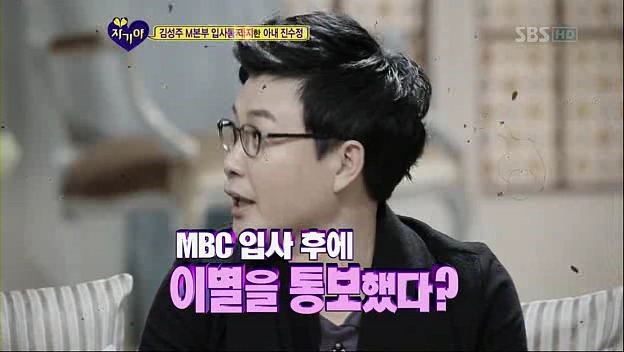 [자기야] 자기야 보다. 열받아서 만든 게시물이긔!!!!!!!! (김성주편) | 인스티즈