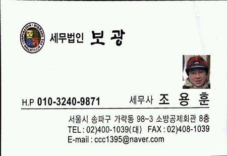 세무법인보광 이미지
