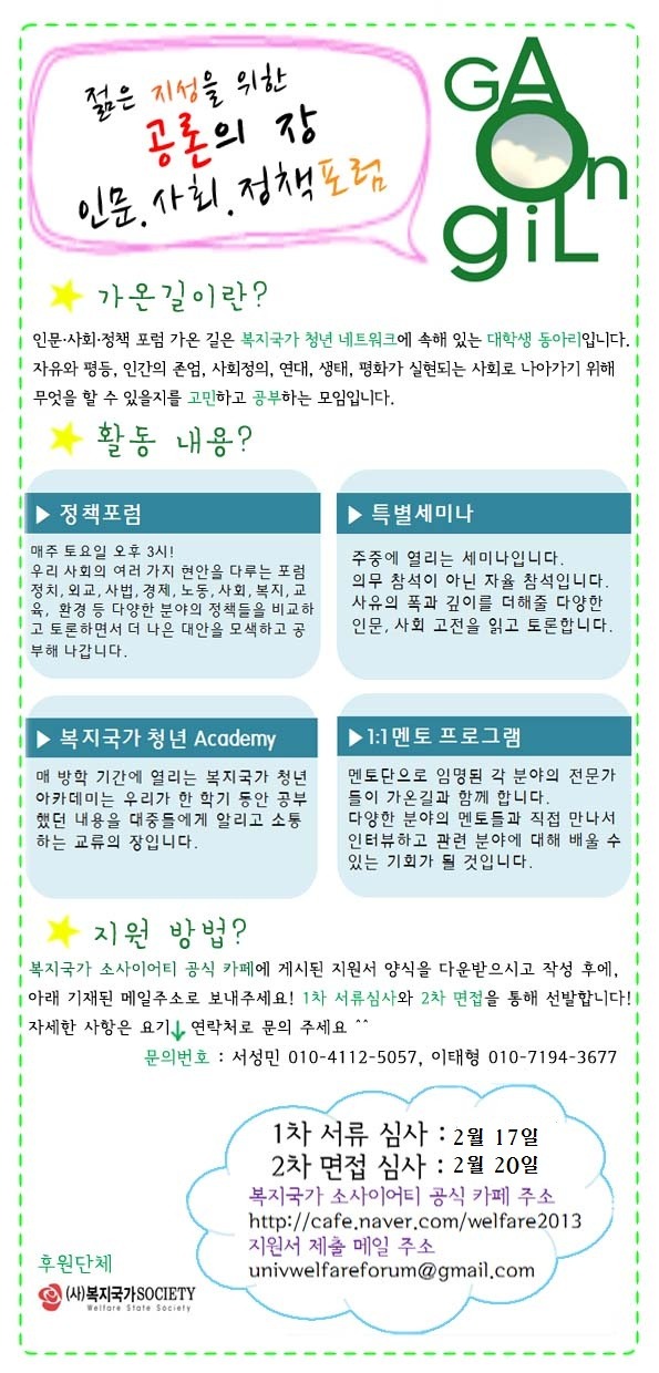 가온길 이미지