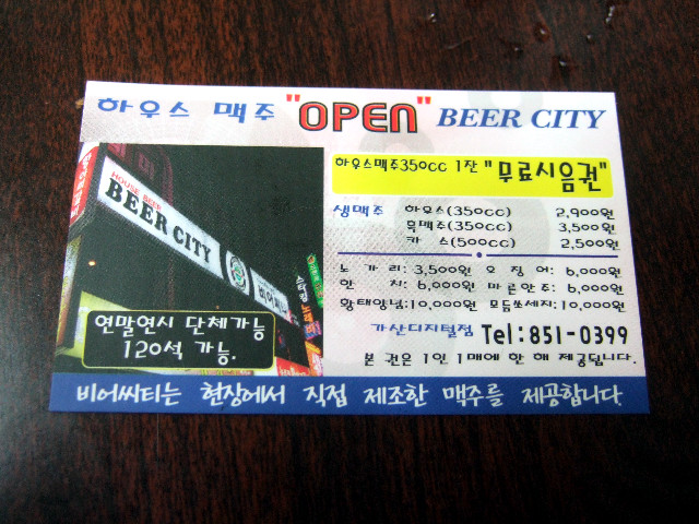 더마셔비어를 이미지