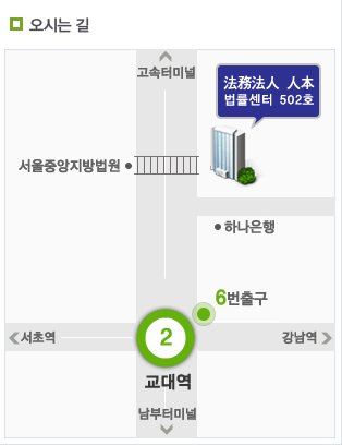 법무법인인본 이미지