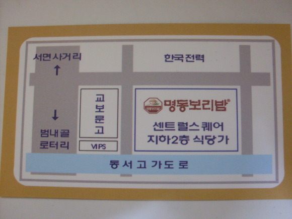 명동보쌈보리밥 이미지