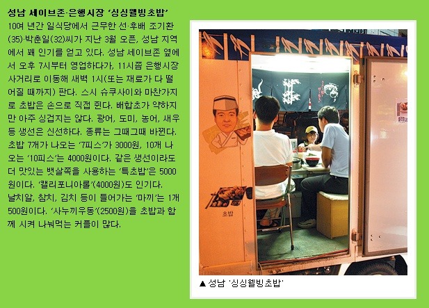 번개야식 이미지