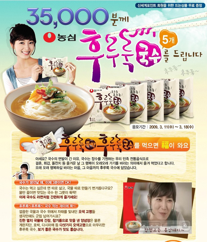 후루룩국수 이미지