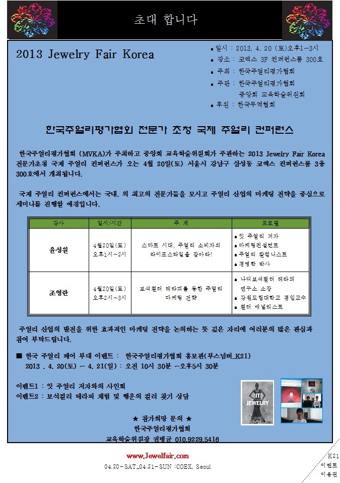 주얼리테라피 이미지