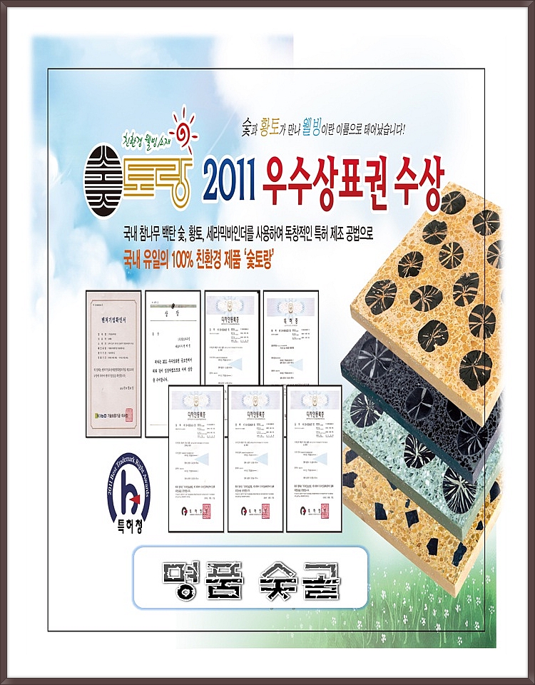 명품참숯 이미지