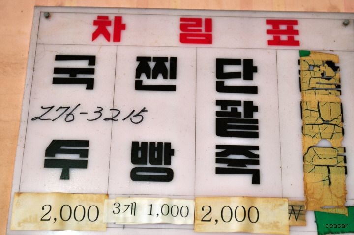 철규네분식 이미지