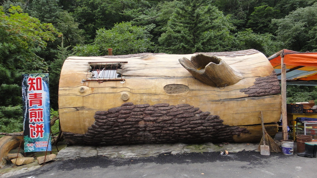백두산휴게소 이미지