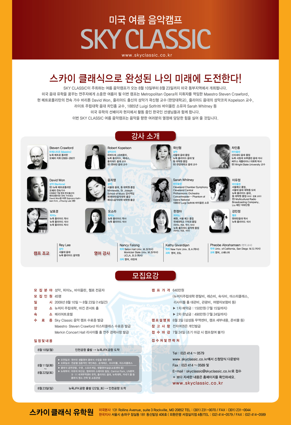 음악캠프 이미지