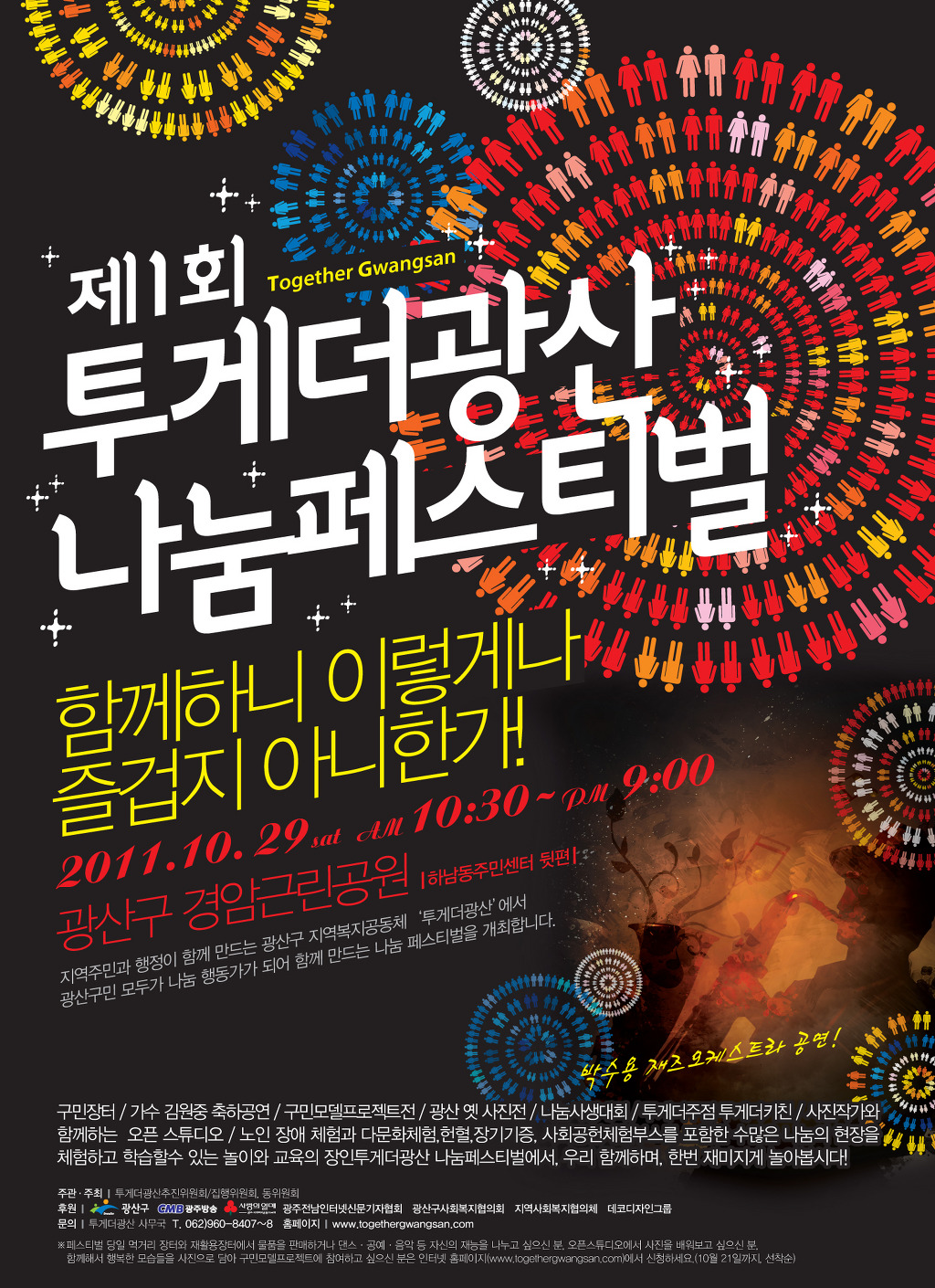 투게더나눔센터 이미지