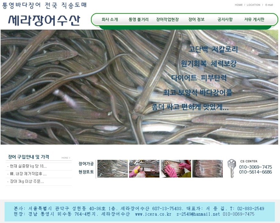 싱싱바다장어 이미지