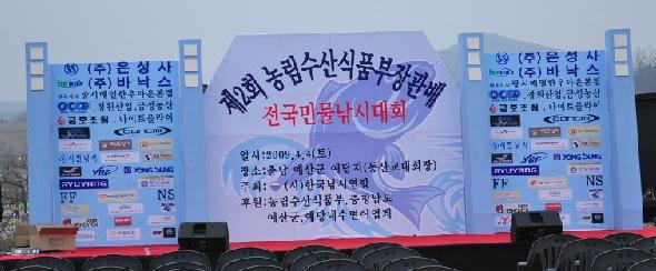 낚시수산 이미지