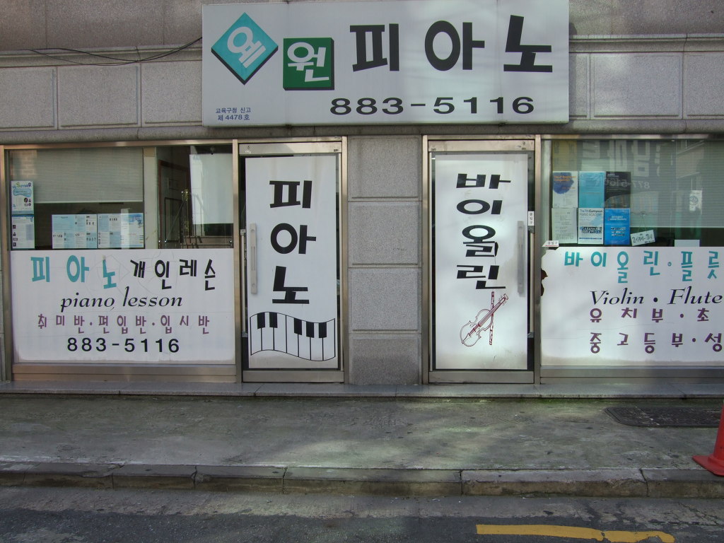 예원피아노 이미지