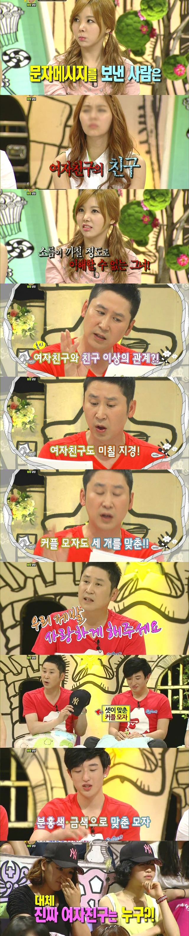 [안녕하세요] 모두를 멘붕오게 했던 마지막 사연 | 인스티즈