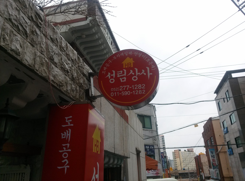 성림상사 이미지