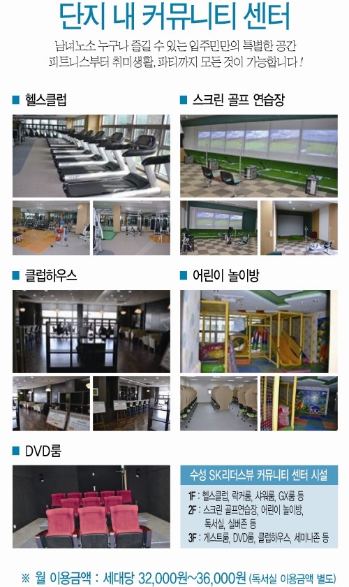 수성헬스클럽 이미지