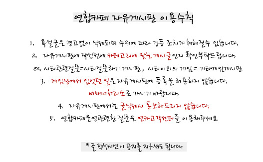 욜로PC방천안 이미지