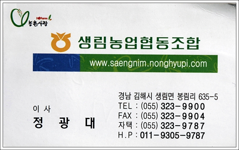생림농업협동조합 이미지